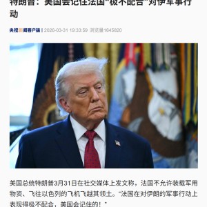 开云品牌-特朗普：想要石油就自己去霍尔木兹抢，“我最想抢伊朗石油”！他被曝向海湾国家开价：停战美国收2.5万亿美元，继续打要5万亿