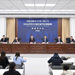 开云权威入口-以球聚客，吉林借东北超激活市场活力